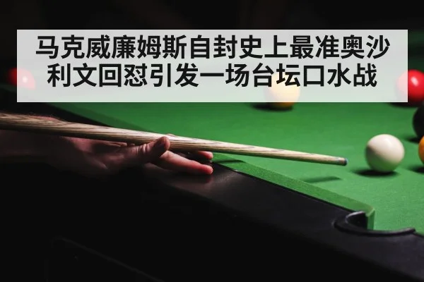 Ronnie O'Sullivan snooker