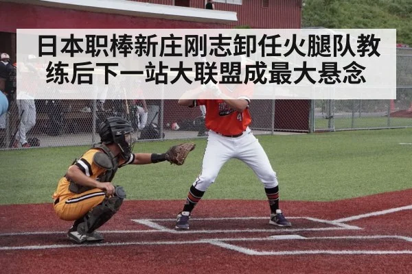 baseball player